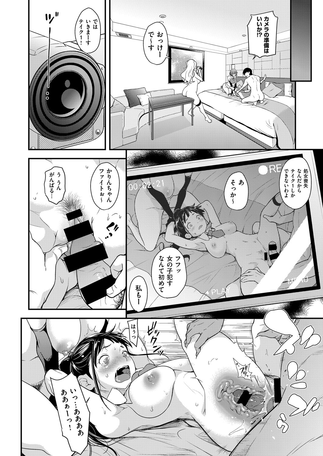 aidoru ha toire nante iyukanai  1-5 - Page 17