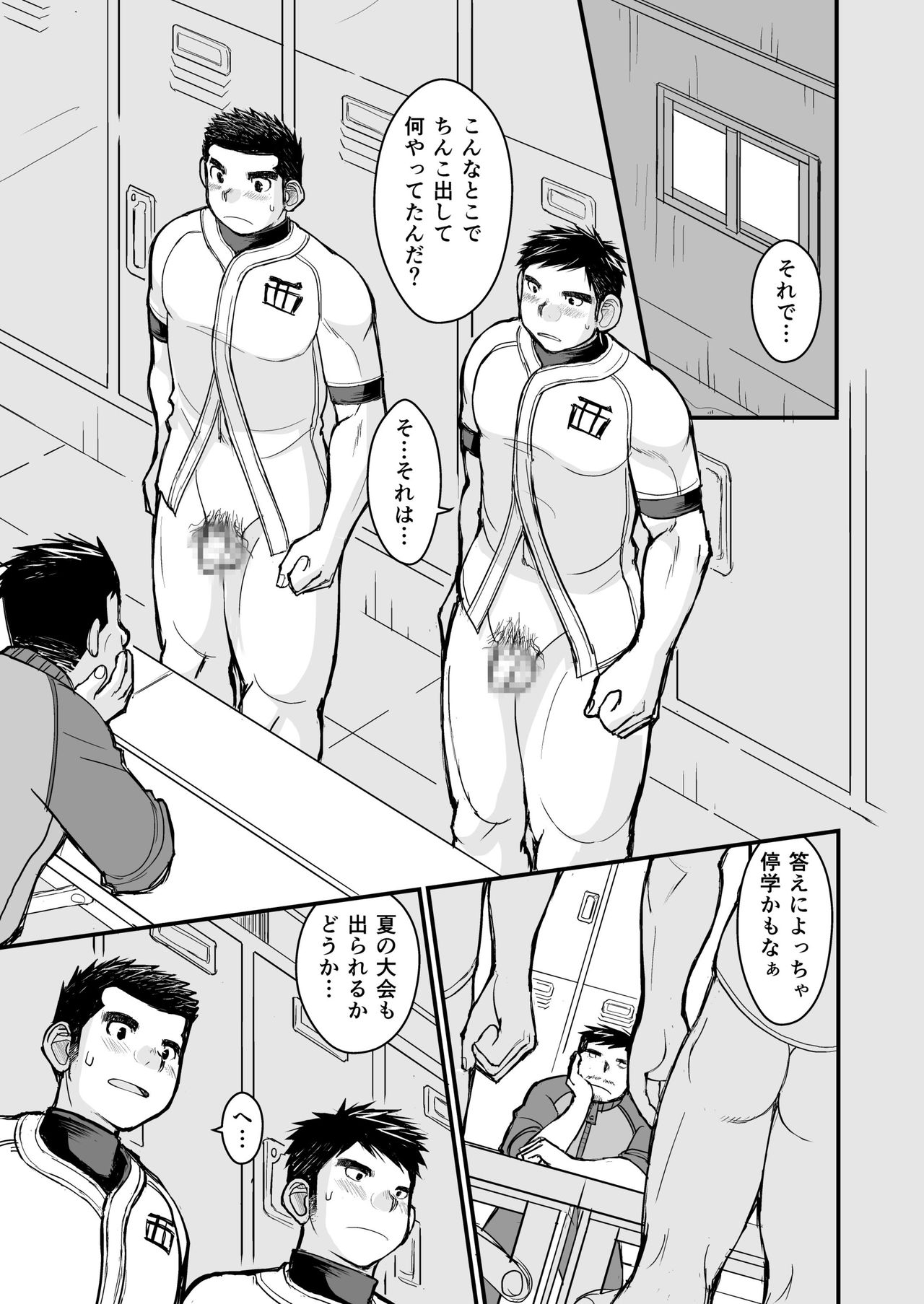Junboku Yakyuu Shounen - Page 37