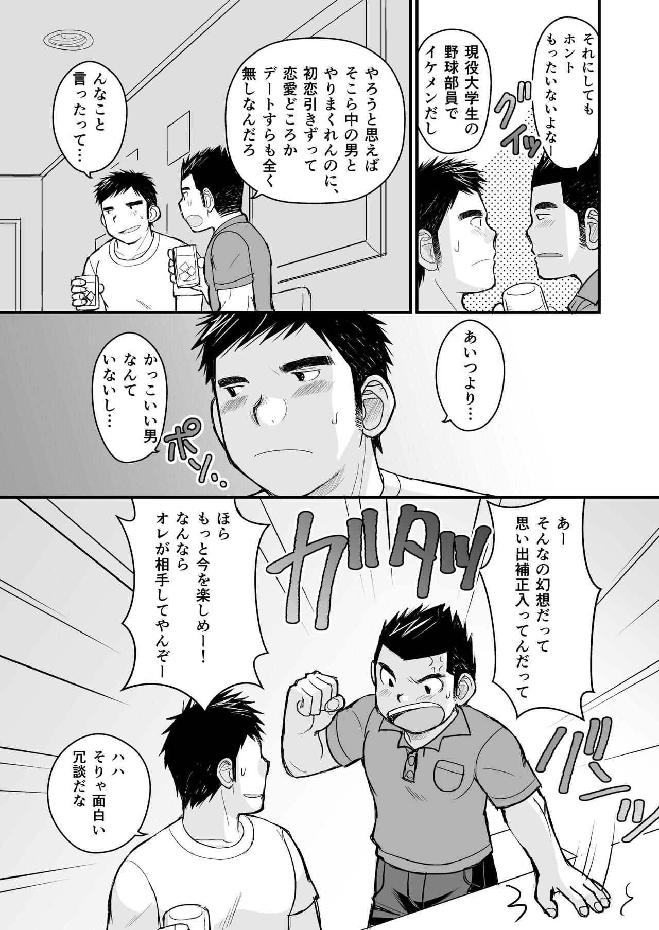 Junboku Yakyuu Shounen - Page 65