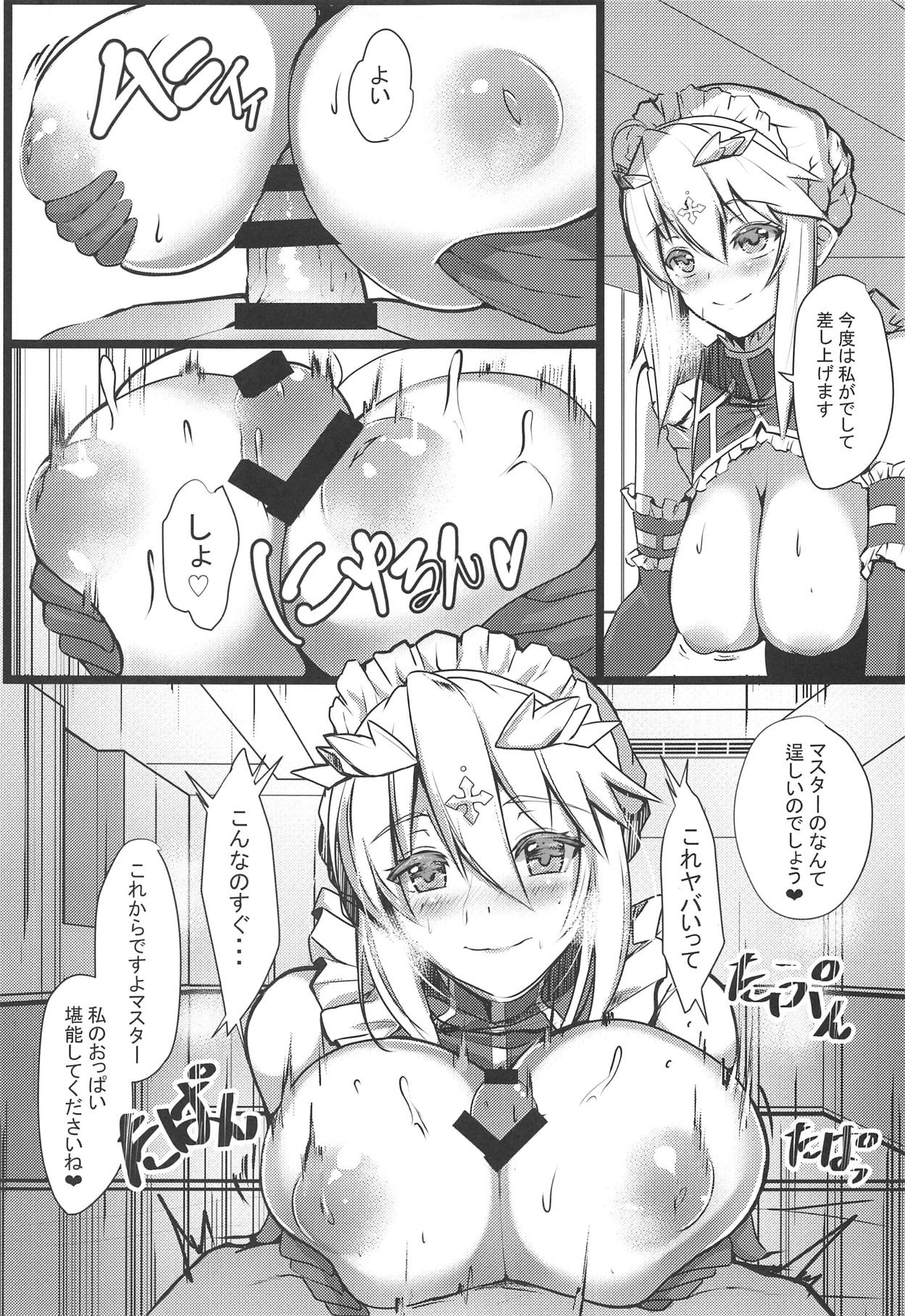 Chichiue Maid Gohoushi Kyouka Quest - Page 10
