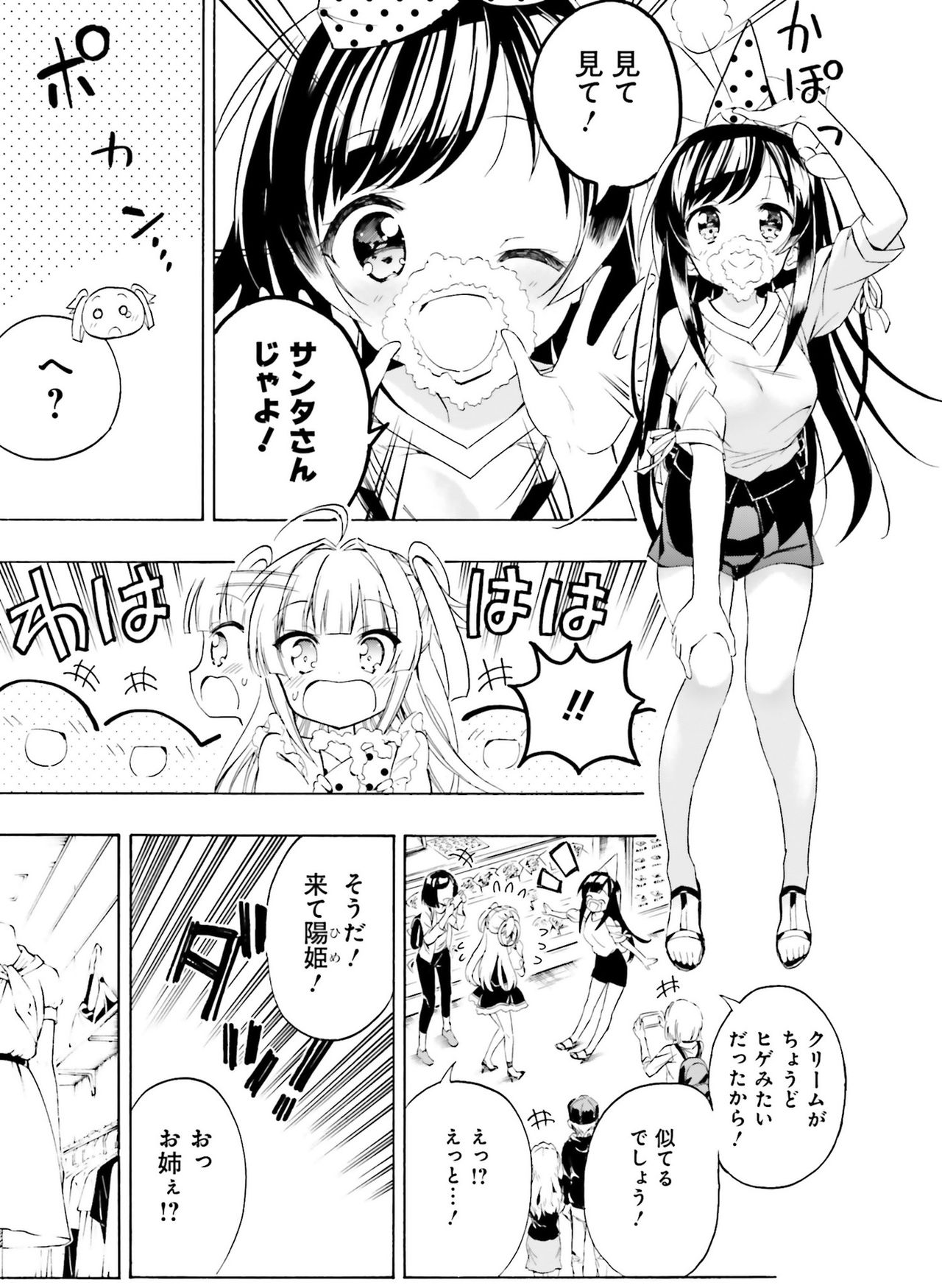 Dengeki Moeoh 2019-04 - Page 118