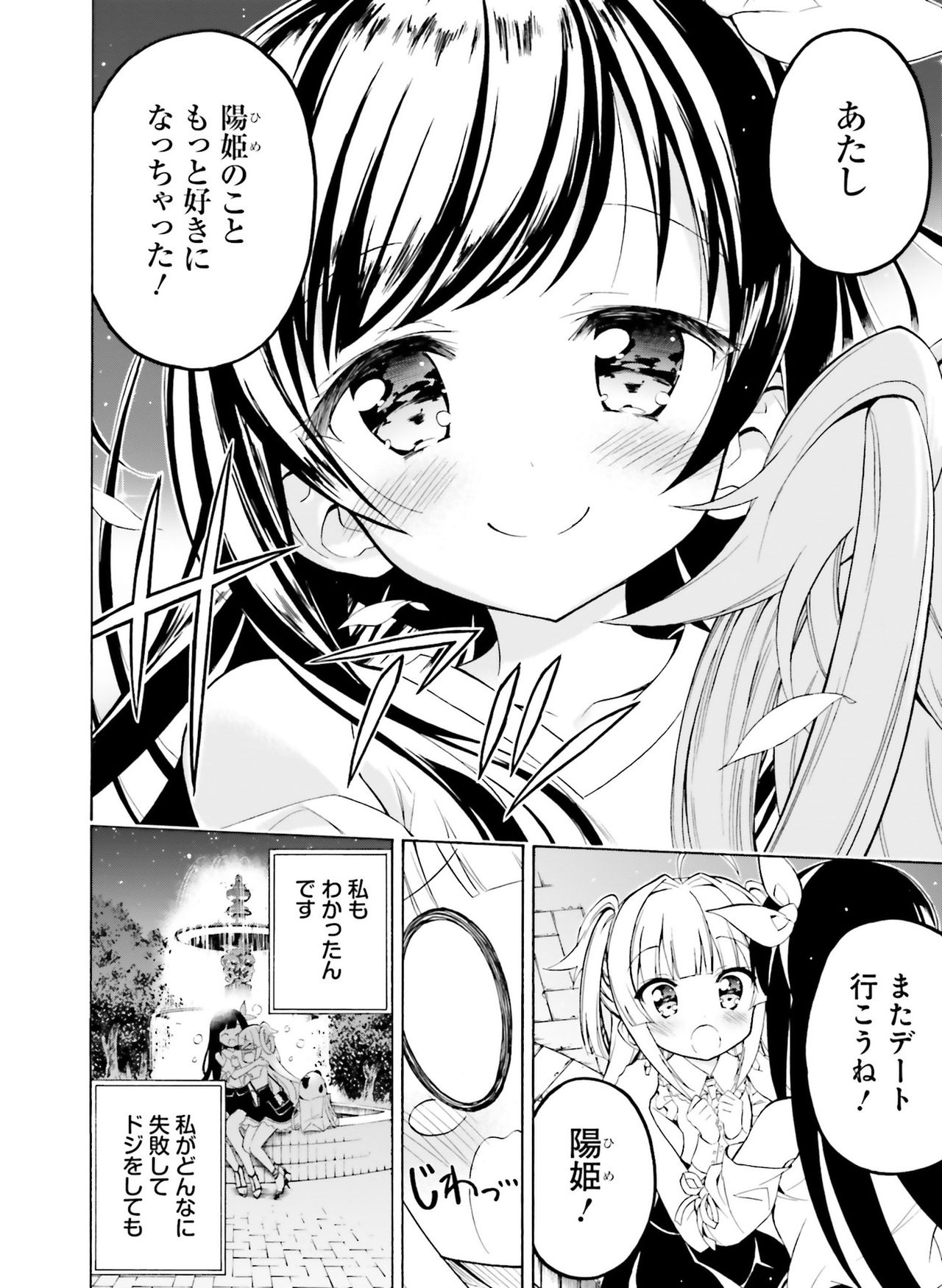Dengeki Moeoh 2019-04 - Page 125