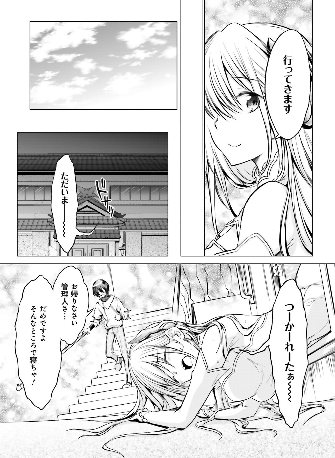 Dengeki Moeoh 2019-04 - Page 136