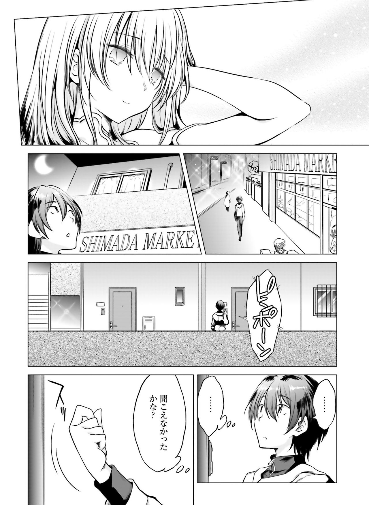 Dengeki Moeoh 2019-04 - Page 138