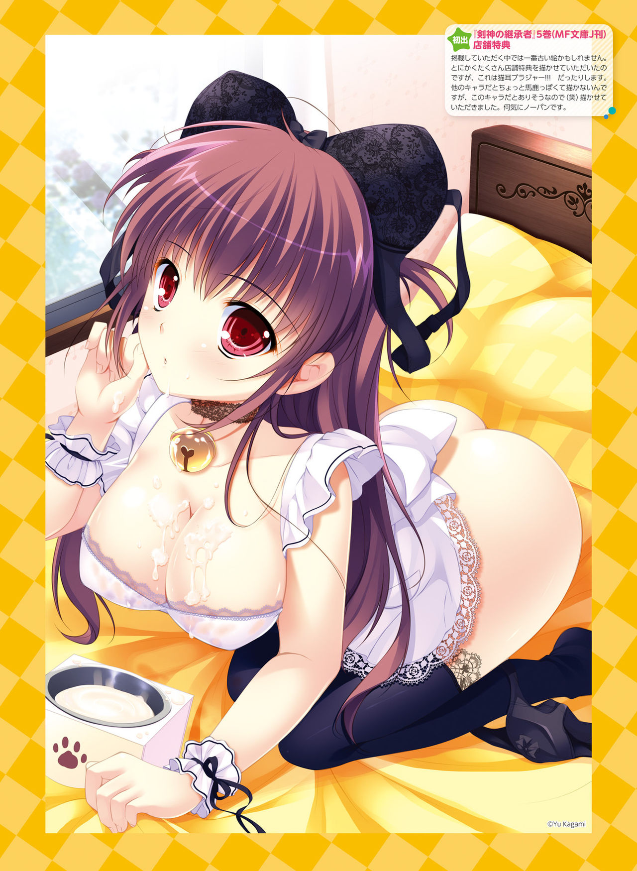 Dengeki Moeoh 2019-04 - Page 19