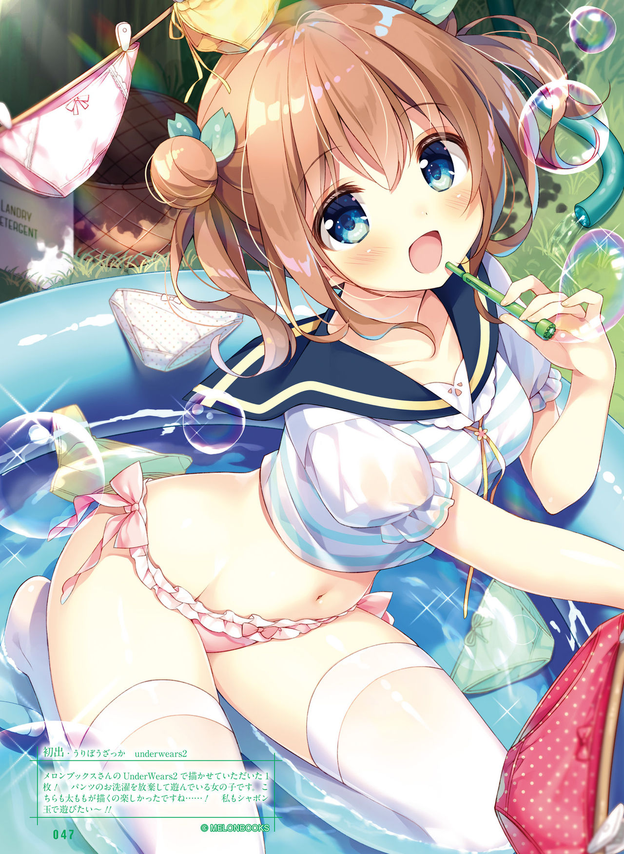 Dengeki Moeoh 2019-04 - Page 43