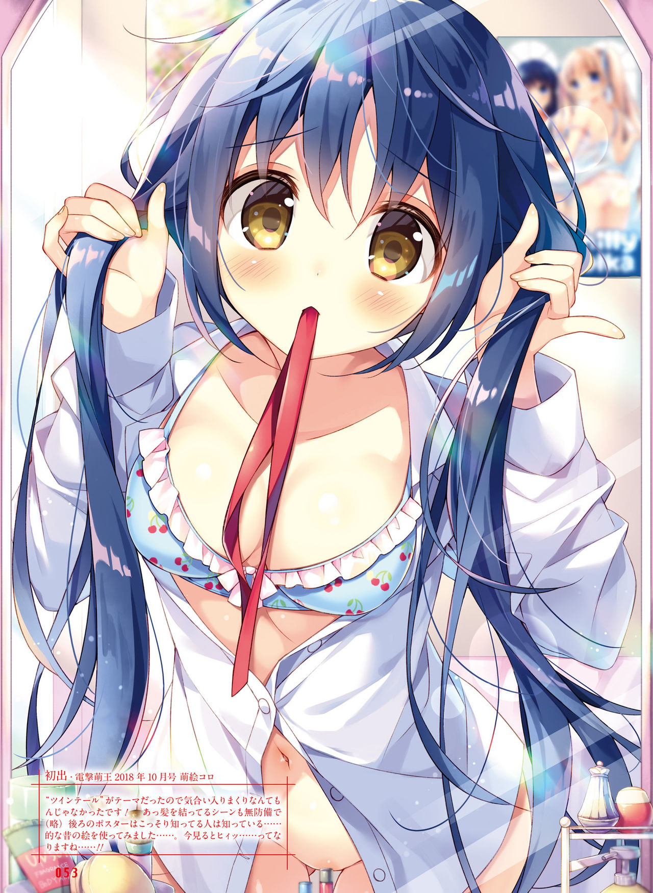 Dengeki Moeoh 2019-04 - Page 48