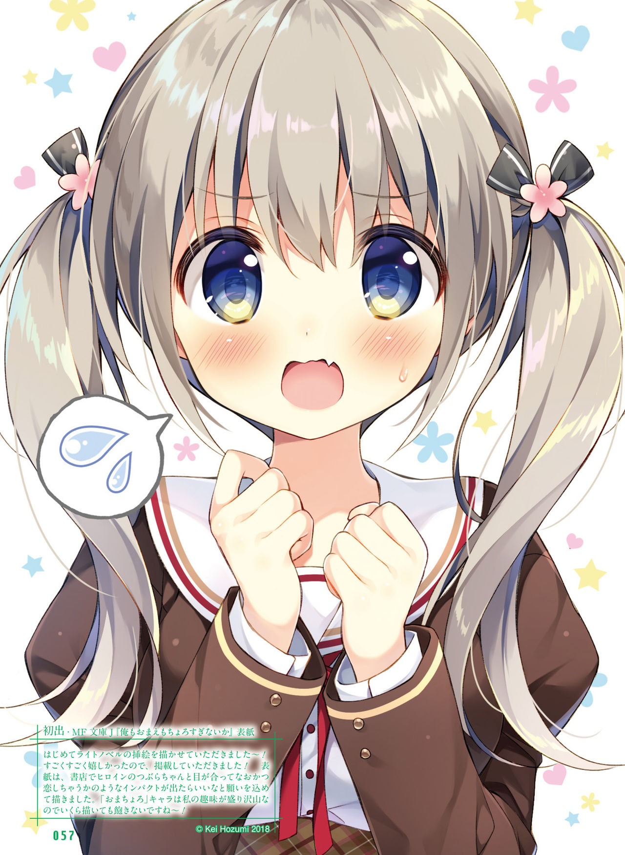 Dengeki Moeoh 2019-04 - Page 51
