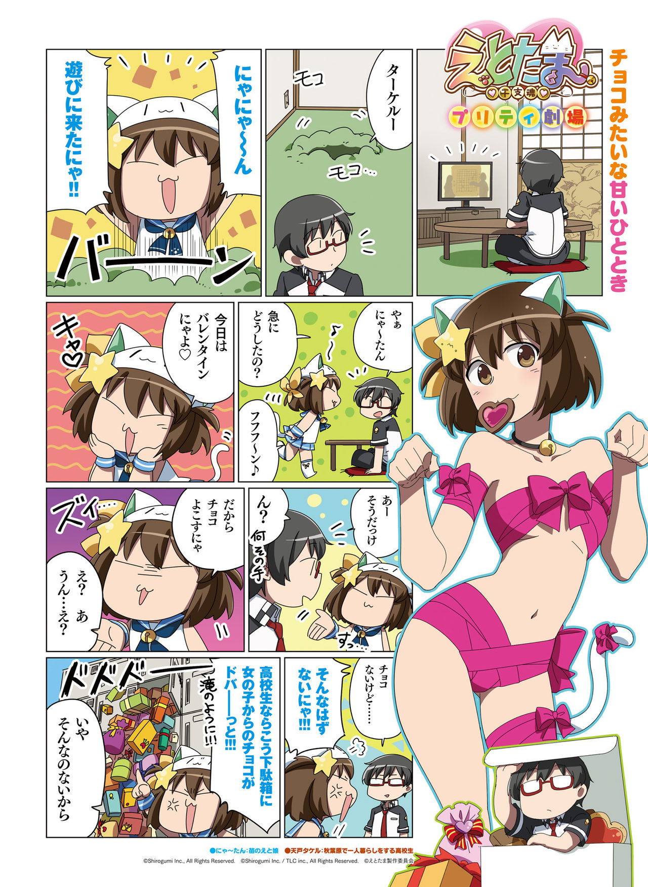 Dengeki Moeoh 2019-04 - Page 54