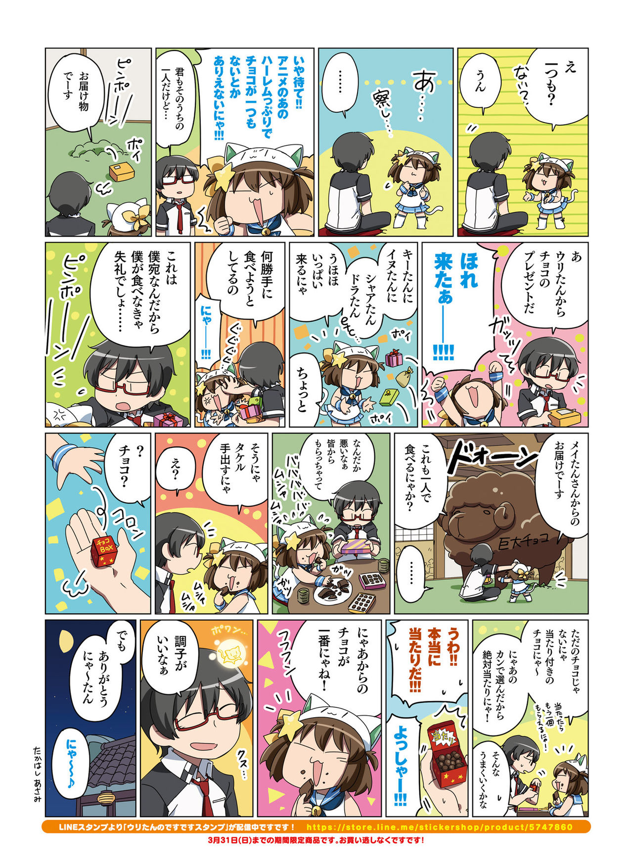 Dengeki Moeoh 2019-04 - Page 55