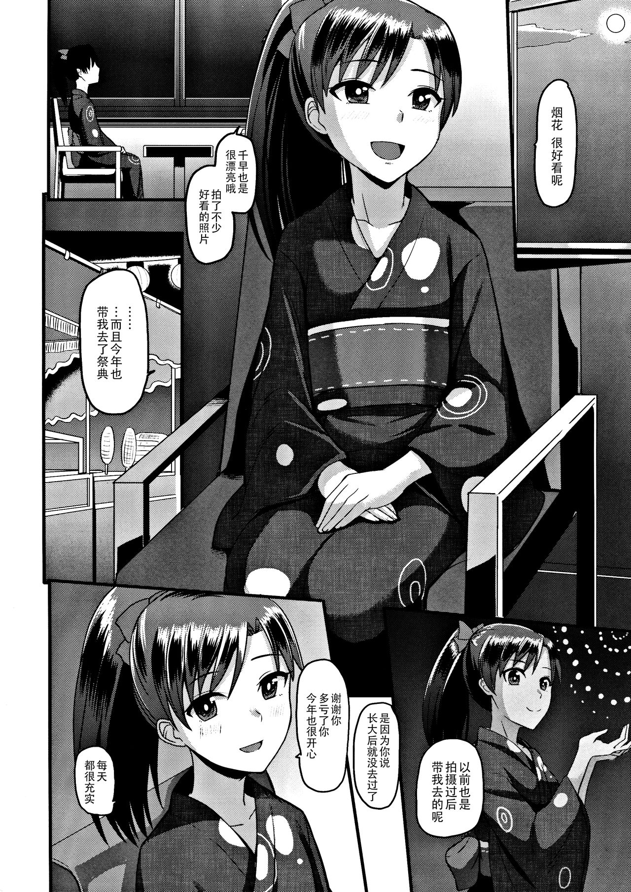After G4U! - Page 18