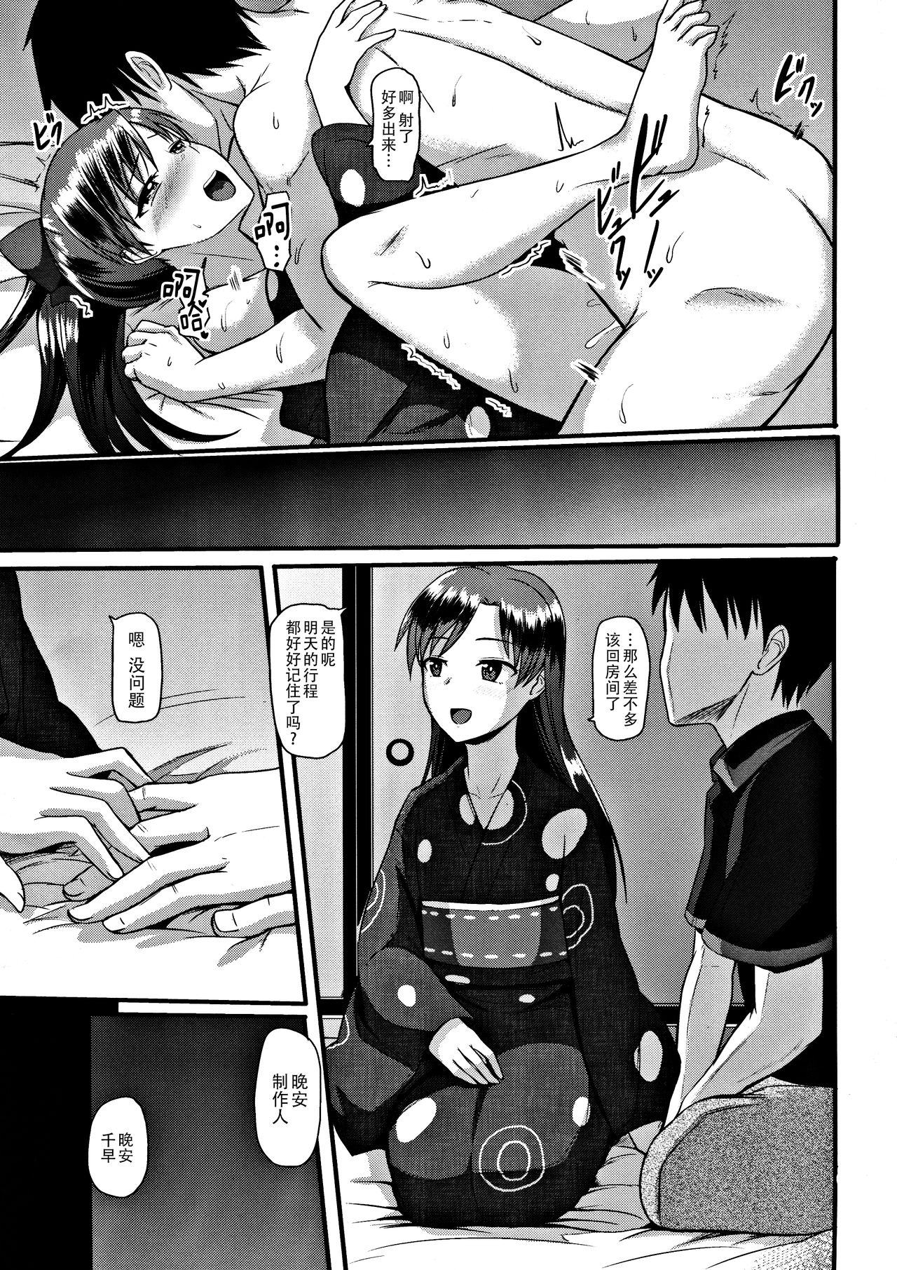 After G4U! - Page 27