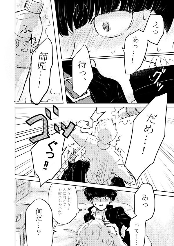 Fureta Sonote no Mukougawa - Page 14
