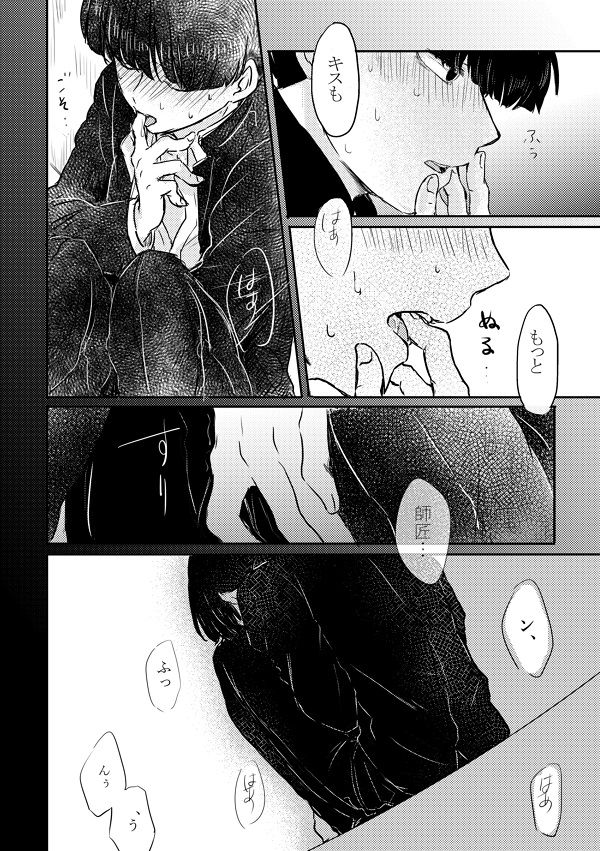 Fureta Sonote no Mukougawa - Page 18