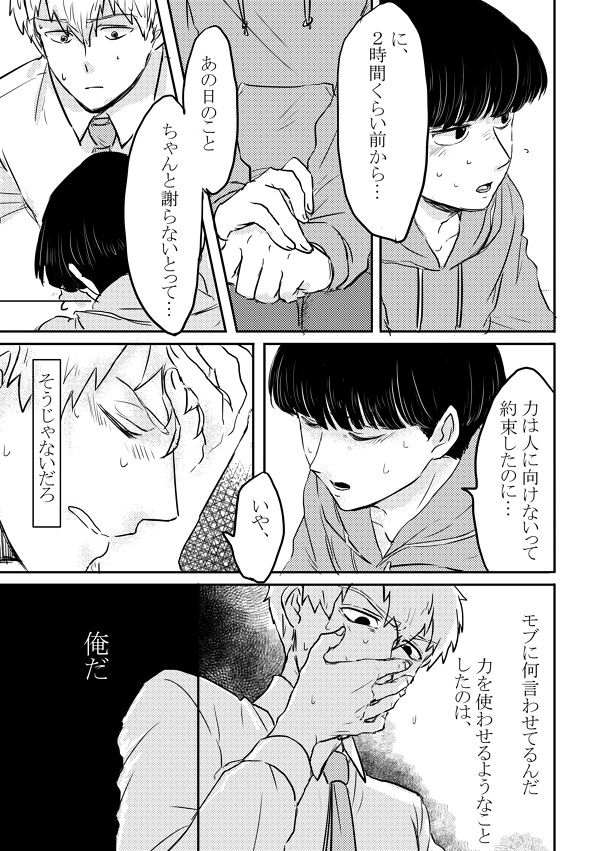 Fureta Sonote no Mukougawa - Page 26