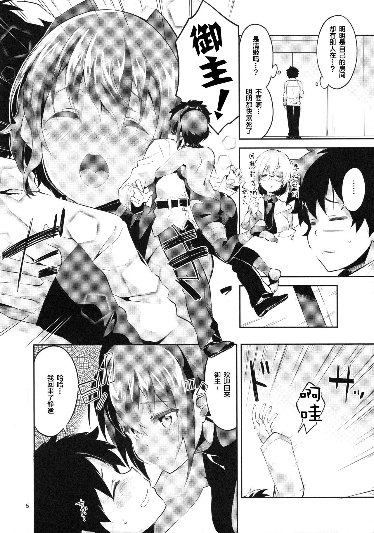Preview page 7