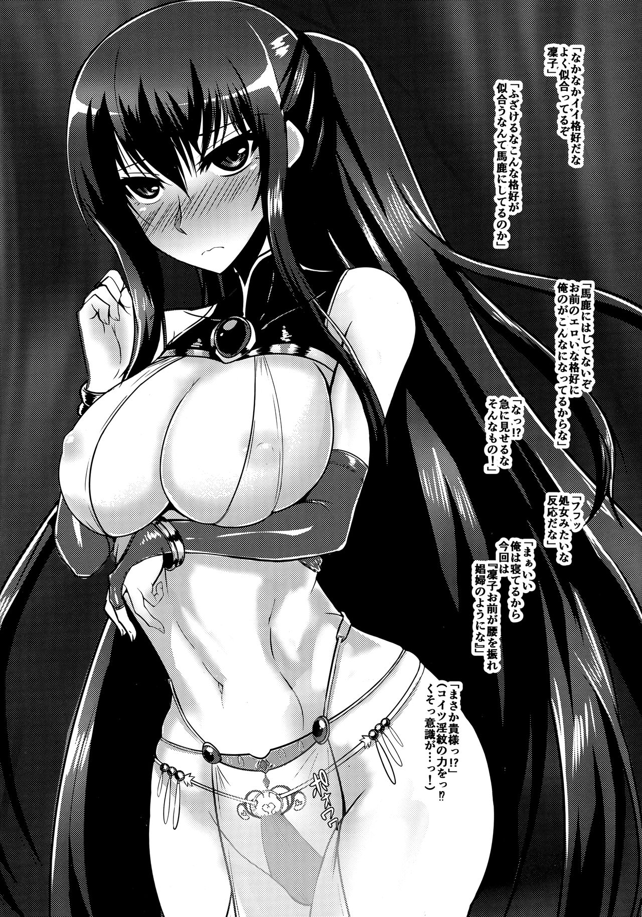 Ochiyuku Rin Bangaihen - Page 13