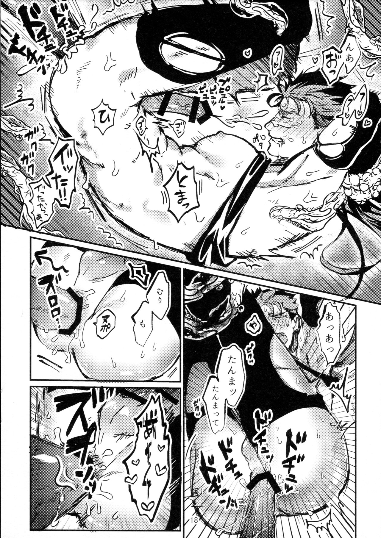 Itsunomani!! - Page 18