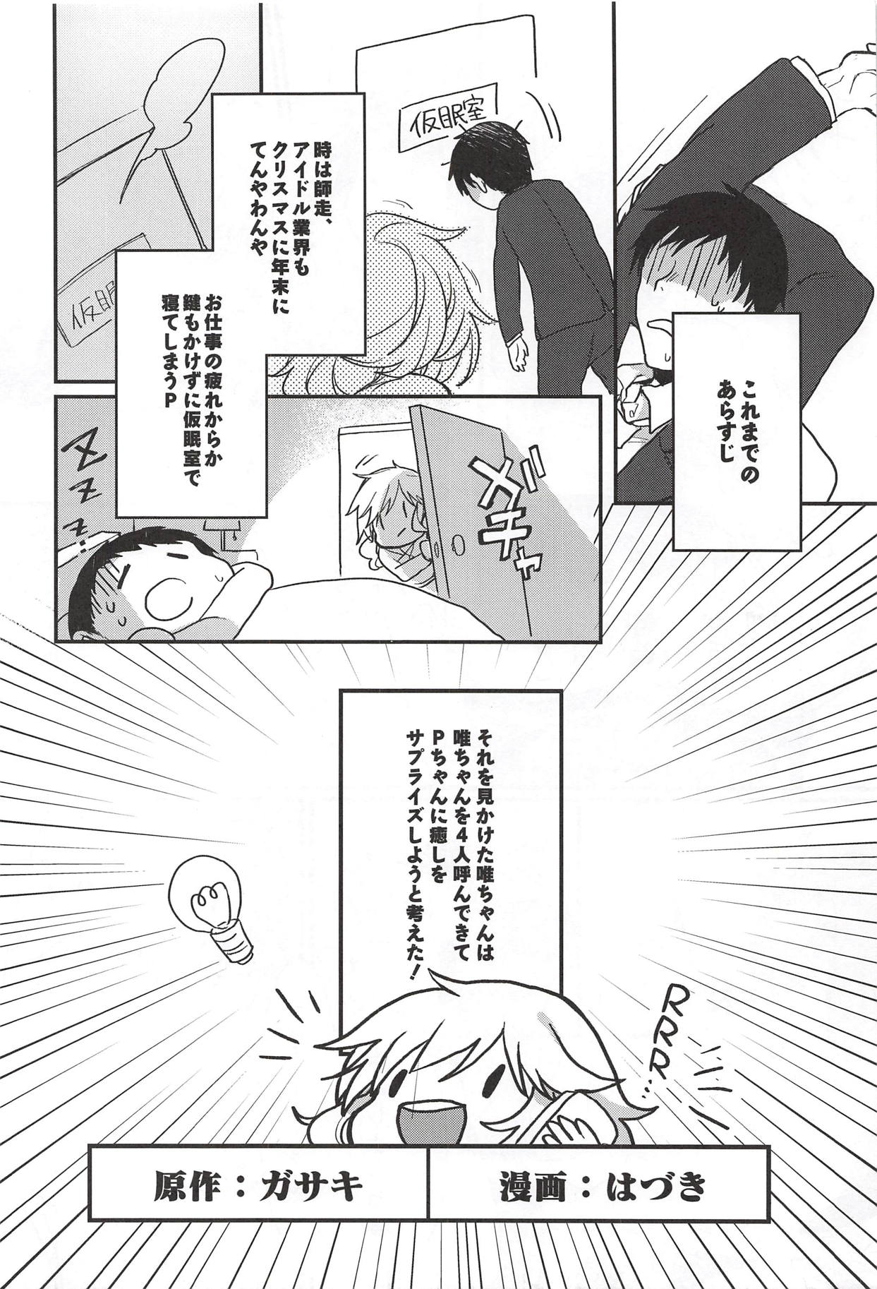 Ootsuki Yui no Viva Ecchi - Page 61
