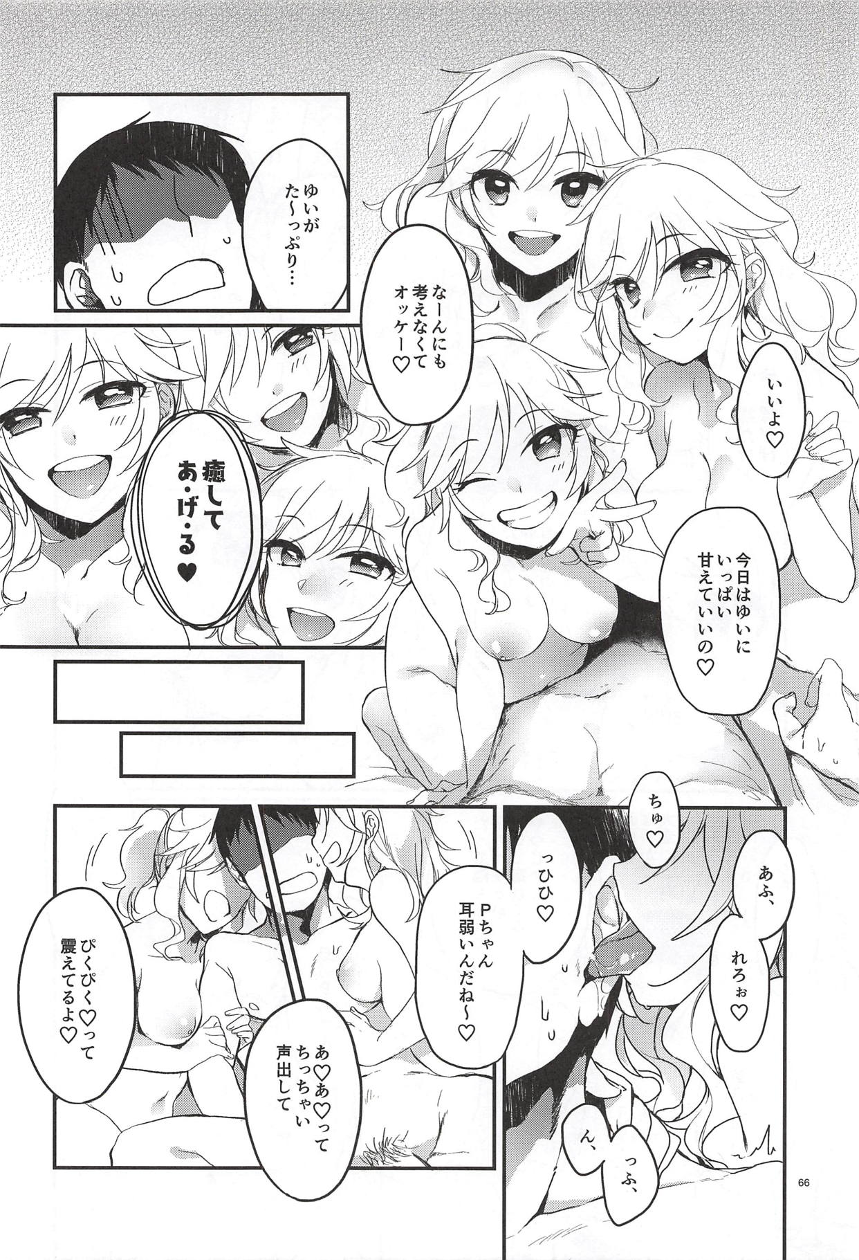 Ootsuki Yui no Viva Ecchi - Page 63