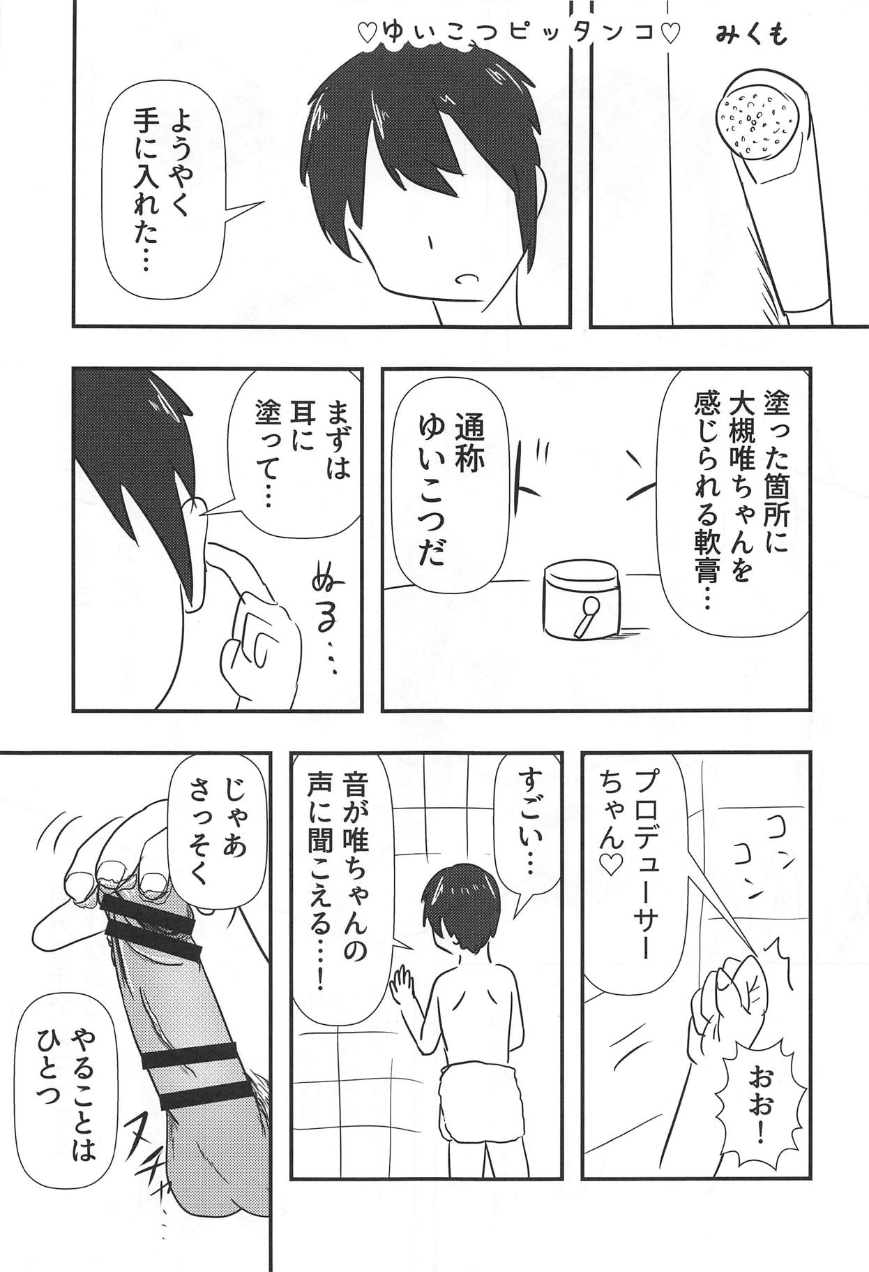 Ootsuki Yui no Viva Ecchi - Page 72