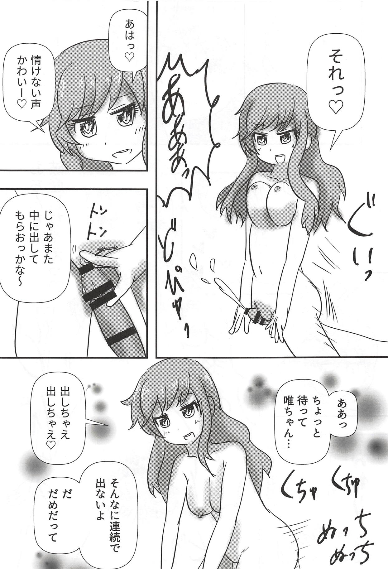 Ootsuki Yui no Viva Ecchi - Page 76