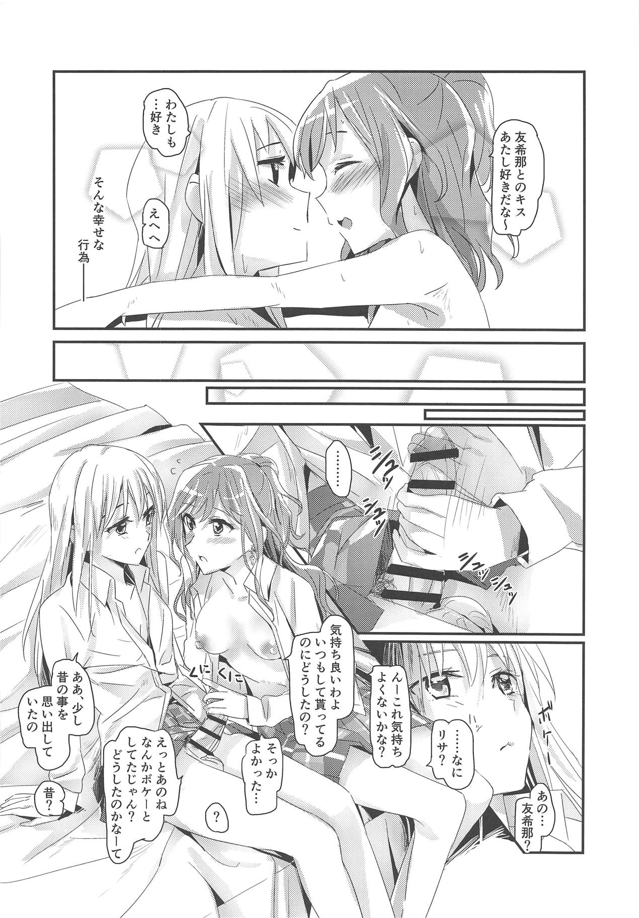 Serenade - Page 13