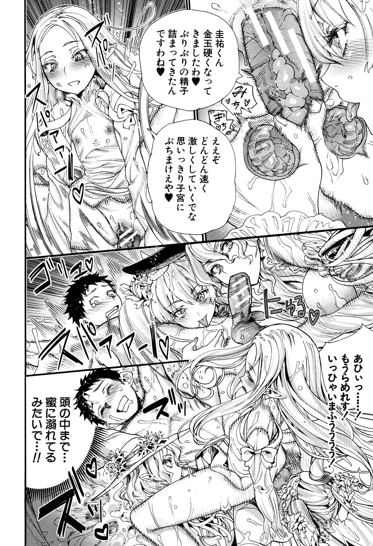Mankai Harem School - Page 141