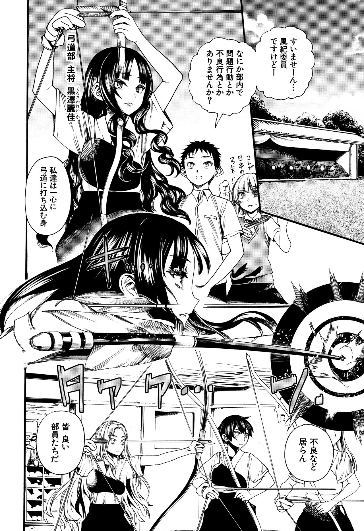 Mankai Harem School - Page 91