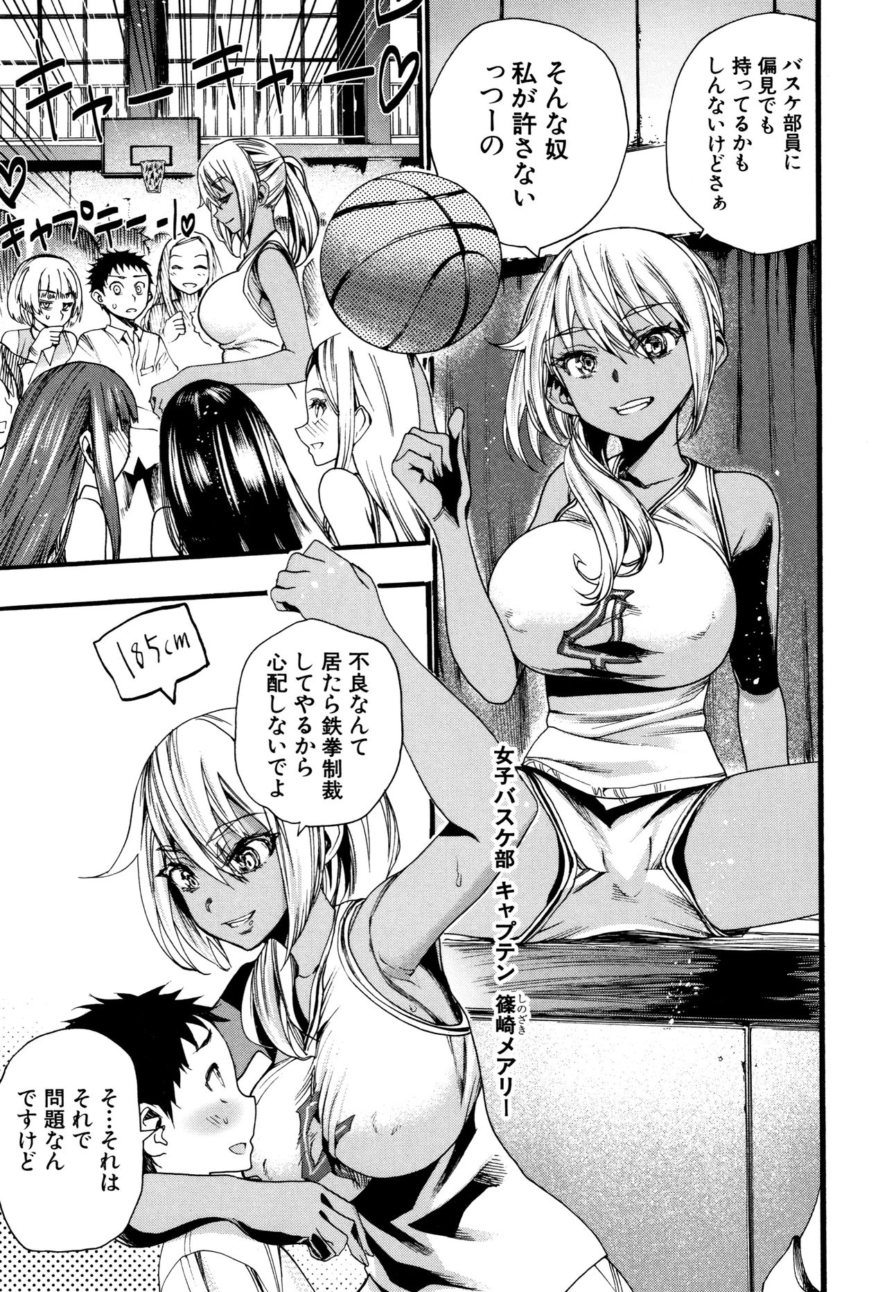 Mankai Harem School - Page 92