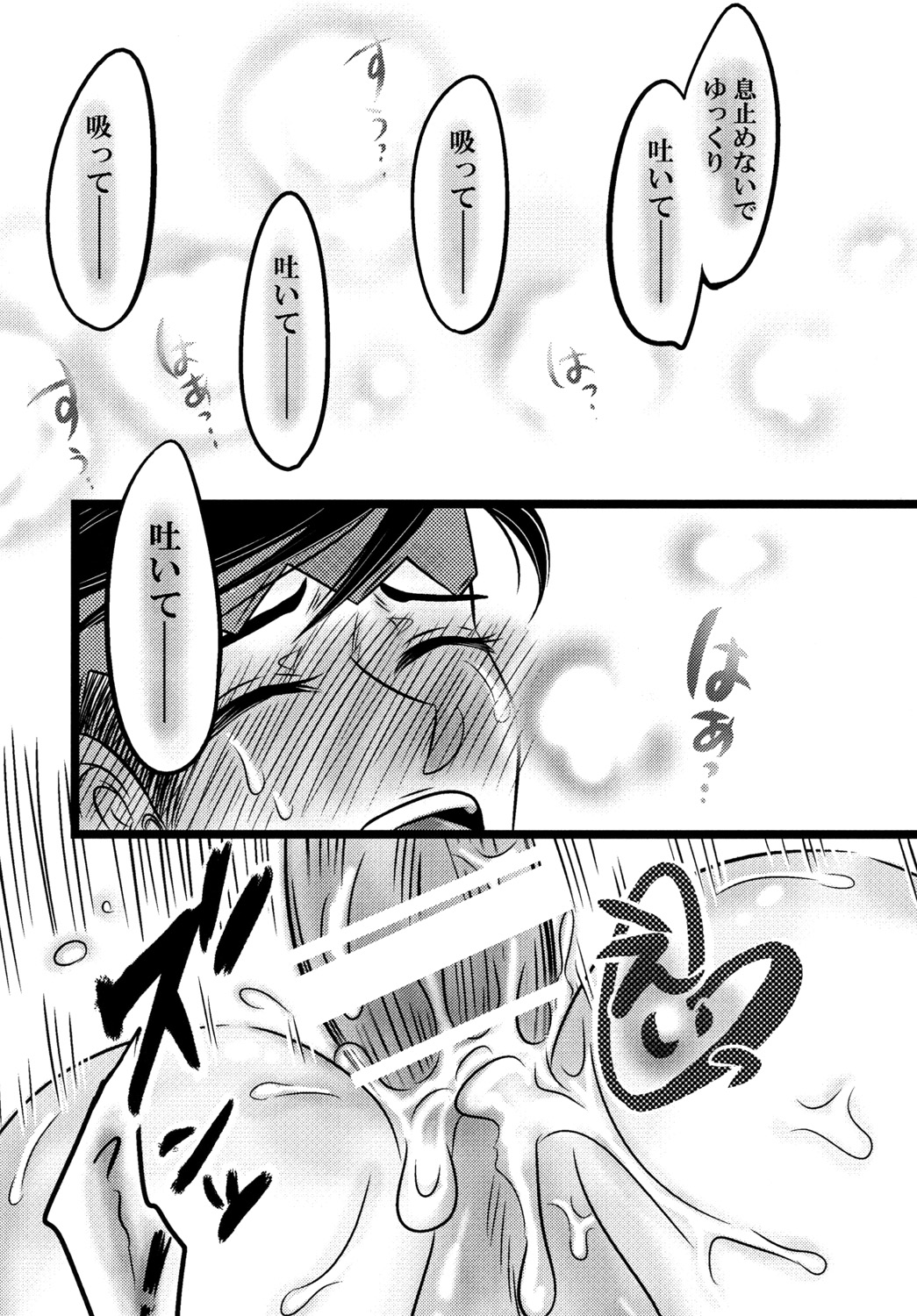 Futanari Reimi Onee-chan to! - Page 21