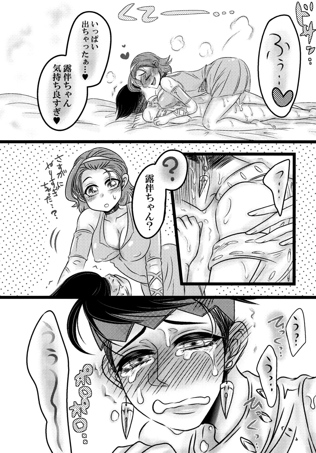Futanari Reimi Onee-chan to! - Page 28