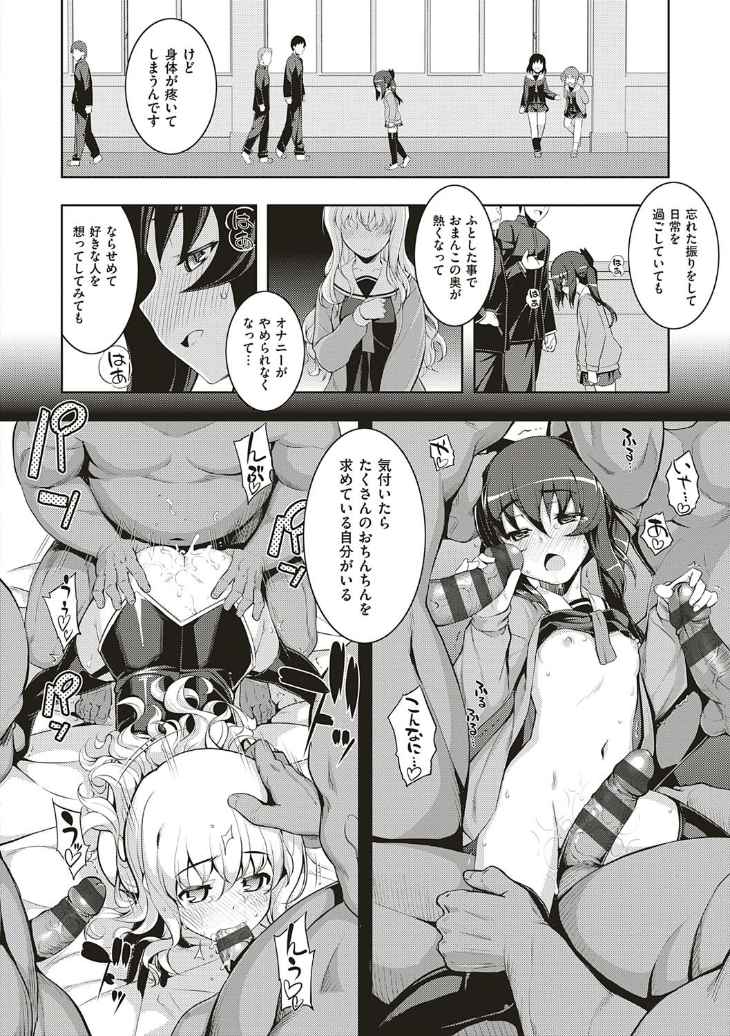 NTR² Shinsouban - Page 115