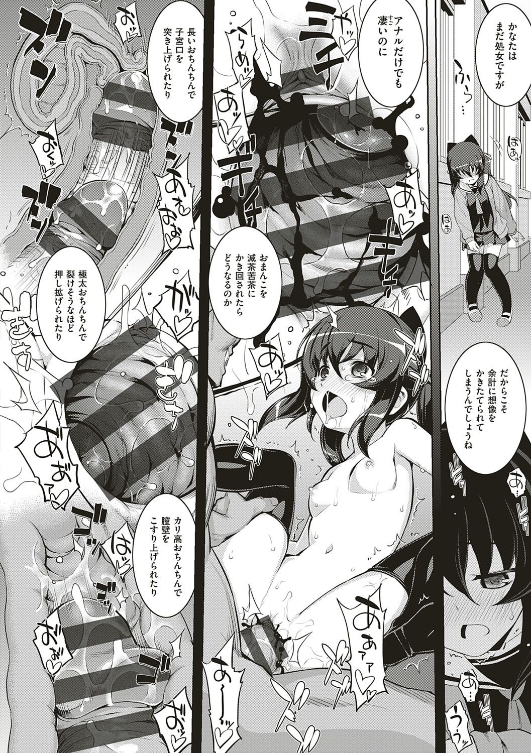 NTR² Shinsouban - Page 117