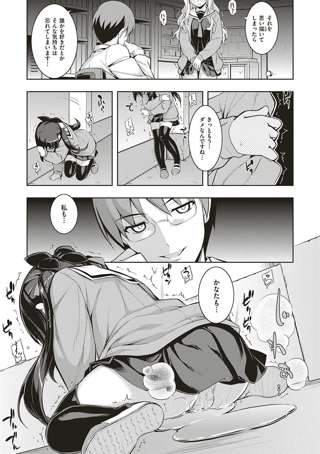 NTR² Shinsouban - Page 120