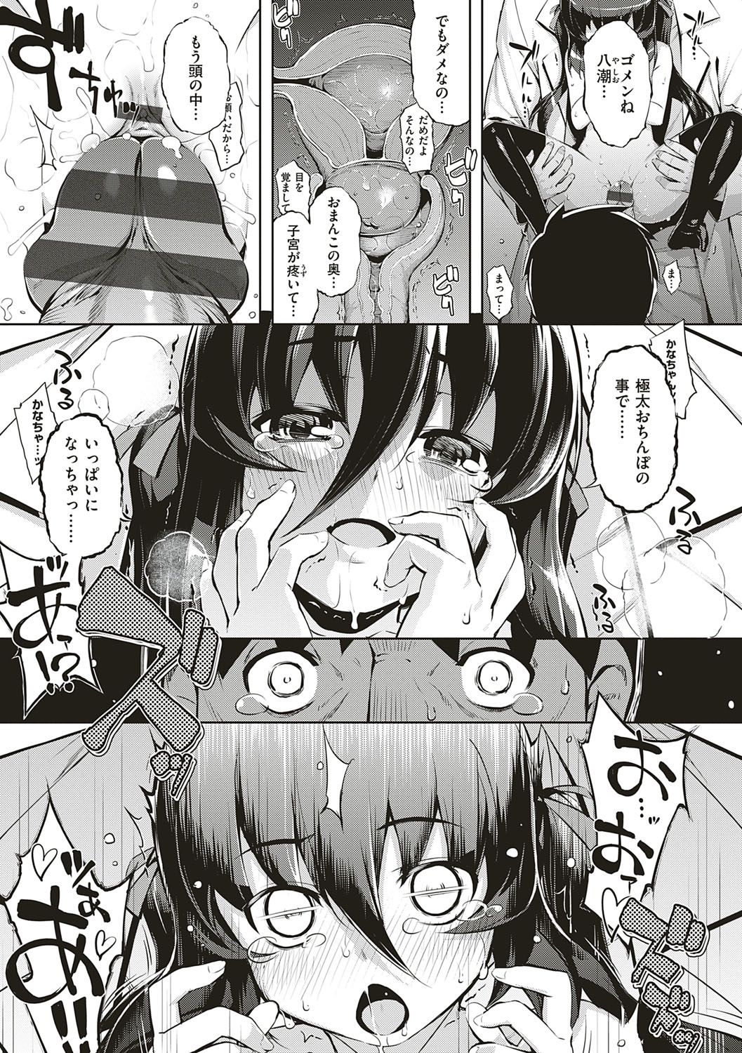 NTR² Shinsouban - Page 172