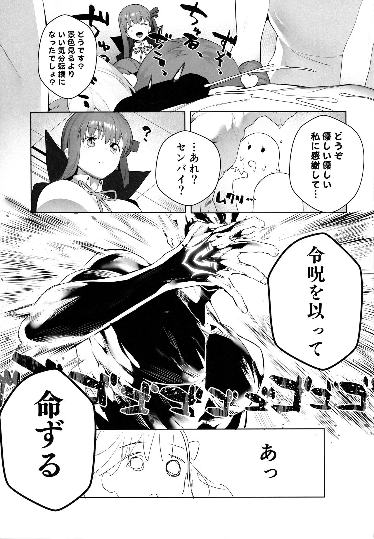 LOVELESS - Page 12