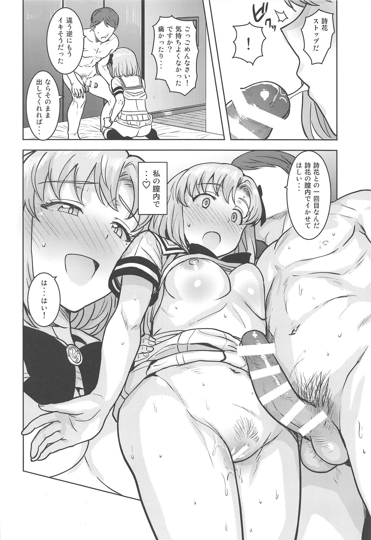 Watashi no Producer-san - Page 33