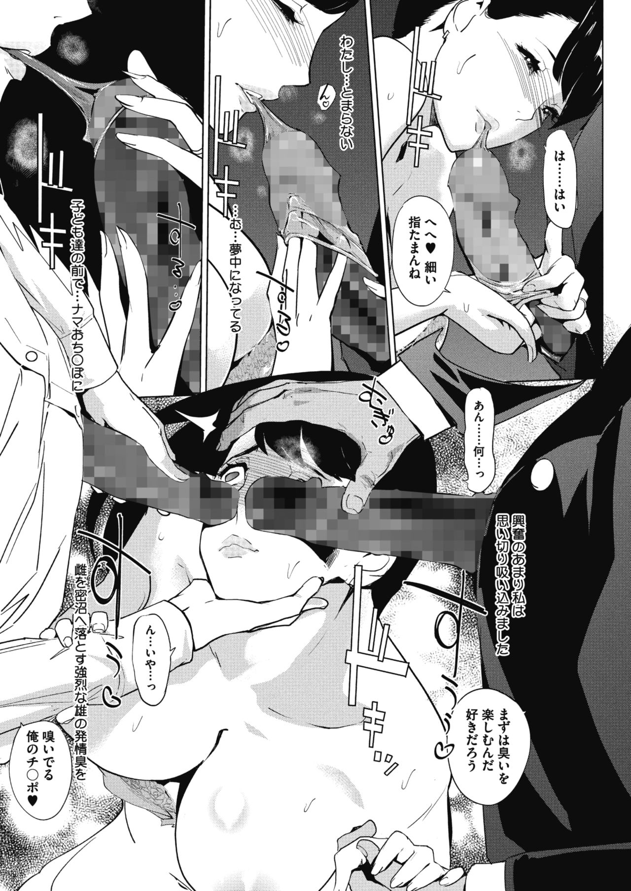 Sunadokei - Page 123