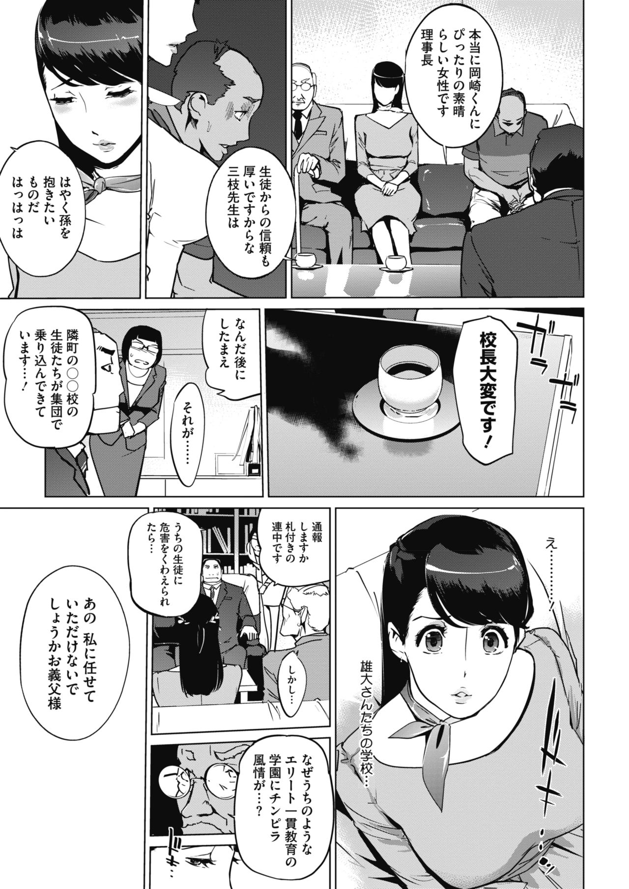 Sunadokei - Page 158
