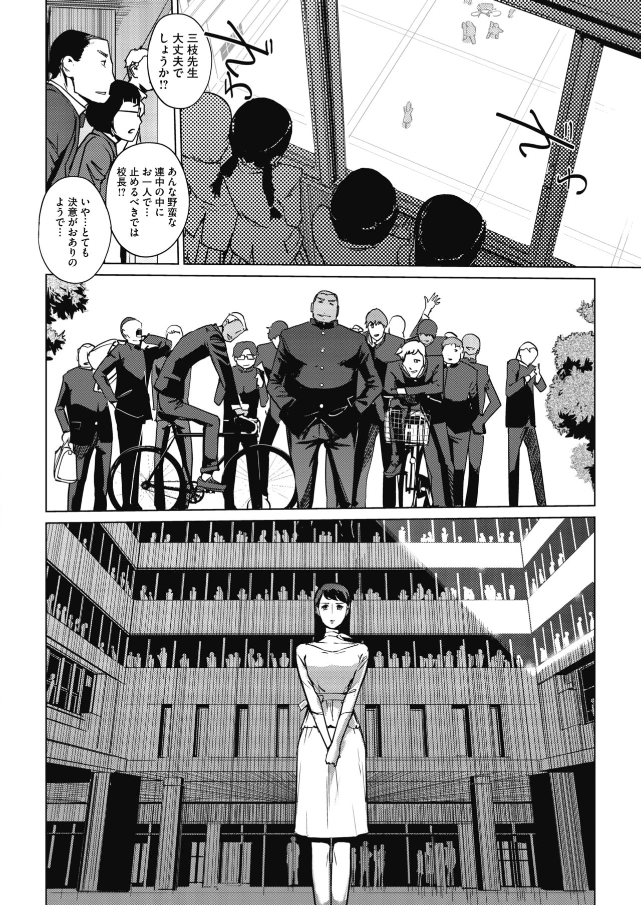 Sunadokei - Page 159