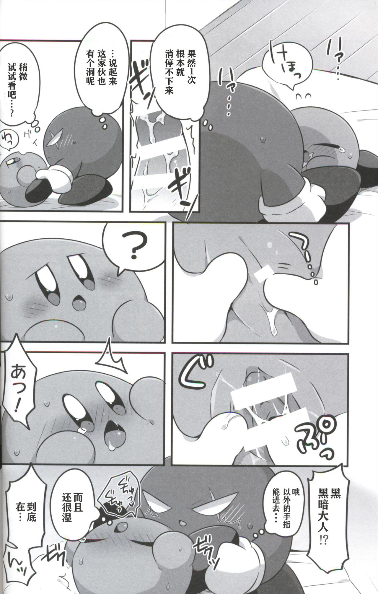 Kage Demo XXX Shitai! | 影子也想xxx！ - Page 11