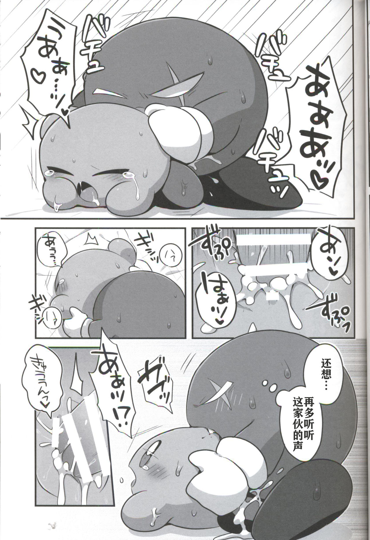 Kage Demo XXX Shitai! | 影子也想xxx！ - Page 18