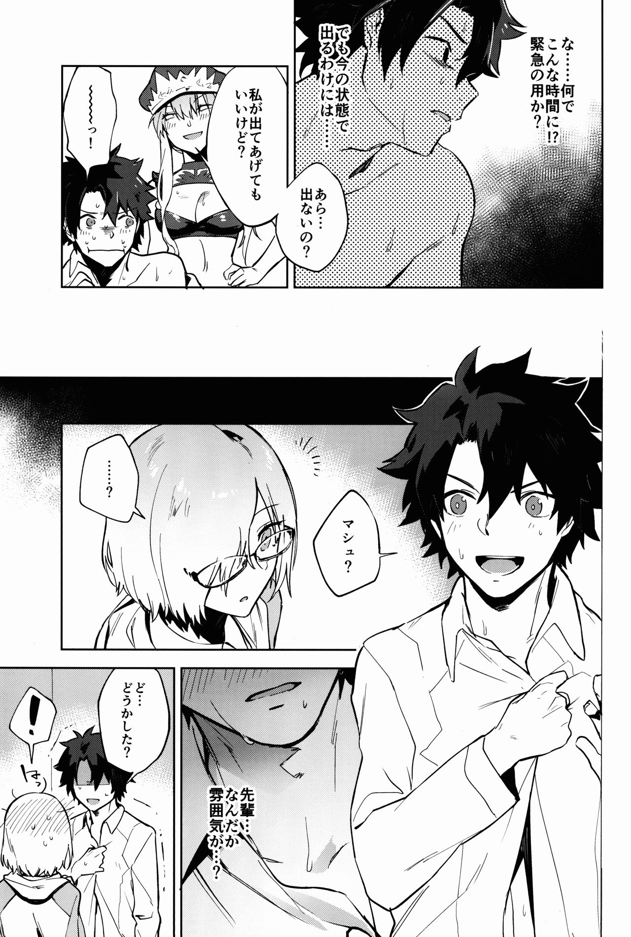 Gokuchou Medb to Joou no Shitsuke - Page 17