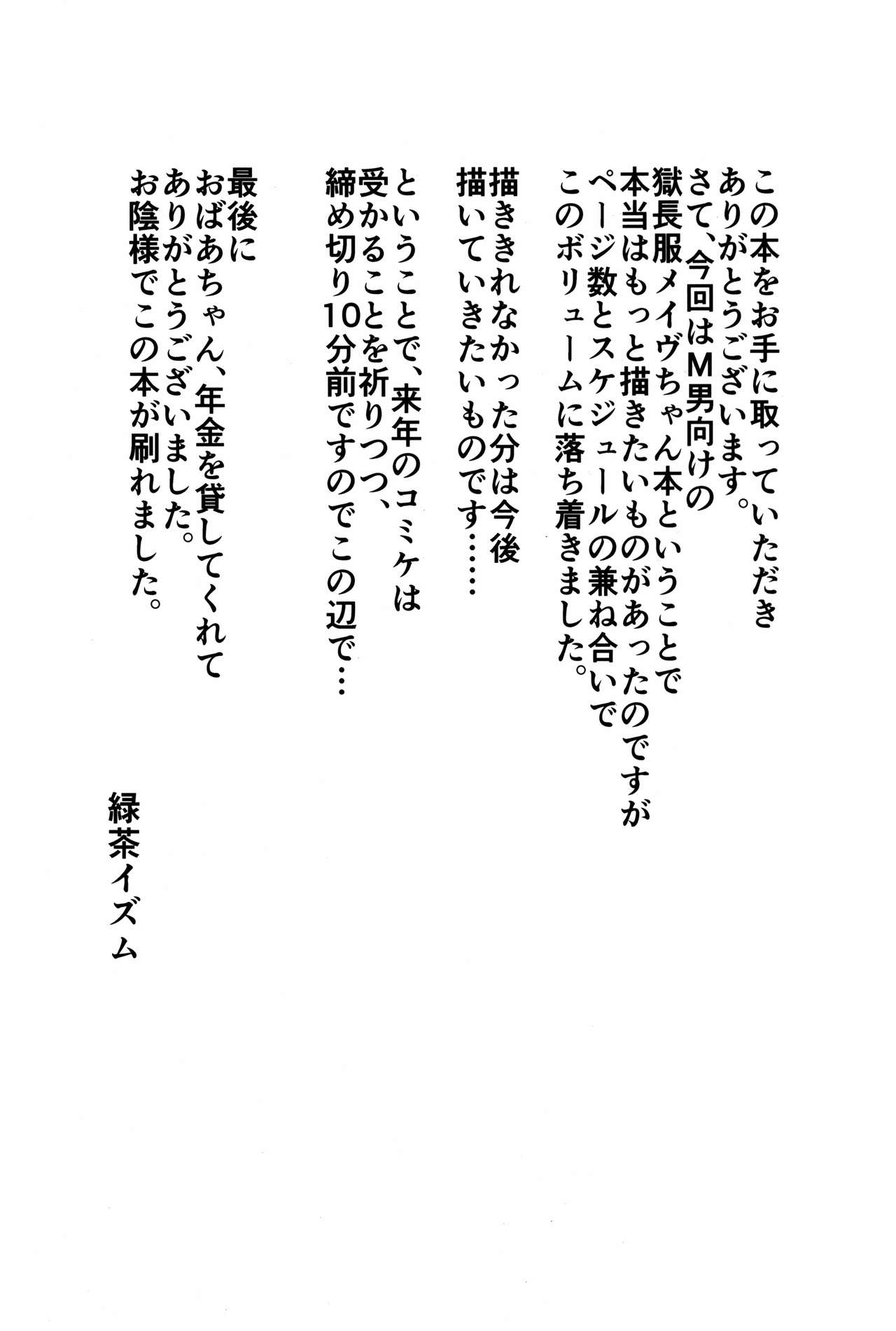 Gokuchou Medb to Joou no Shitsuke - Page 27