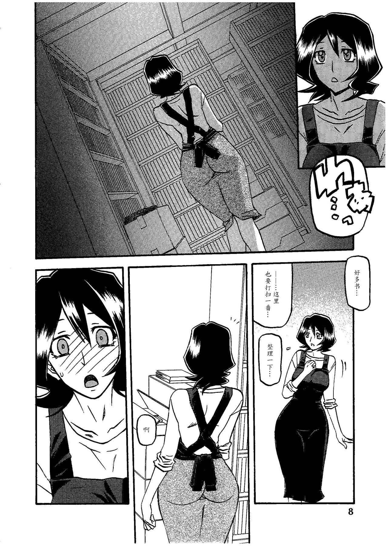 Preview page 7