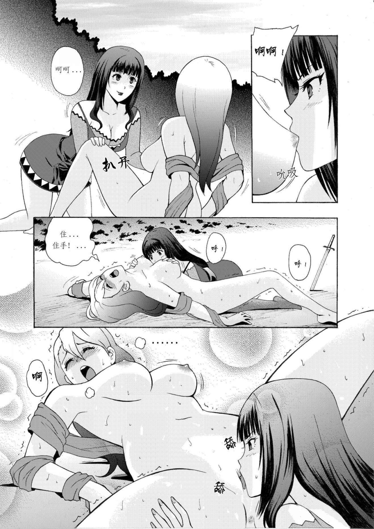 舊作(補不完的坑)其一 - Page 15