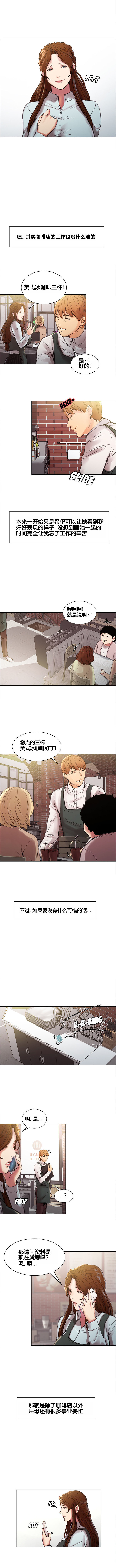 岳母家的刺激生活 1-17 - Page 106