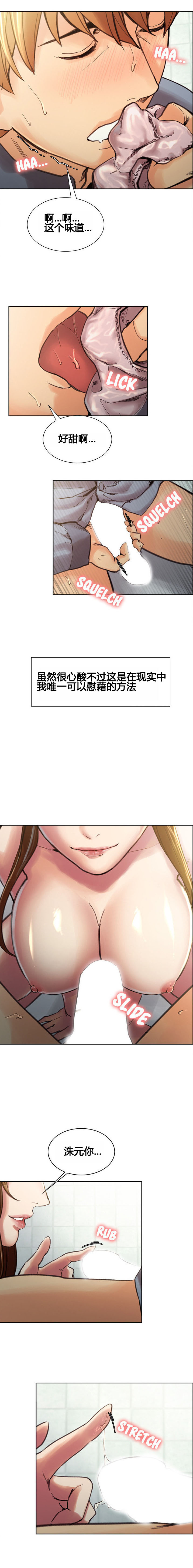 岳母家的刺激生活 1-17 - Page 109