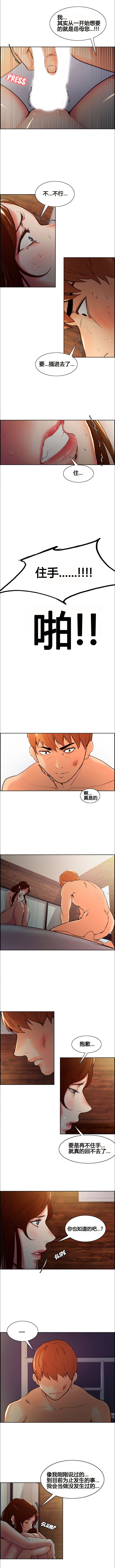 岳母家的刺激生活 1-17 - Page 79